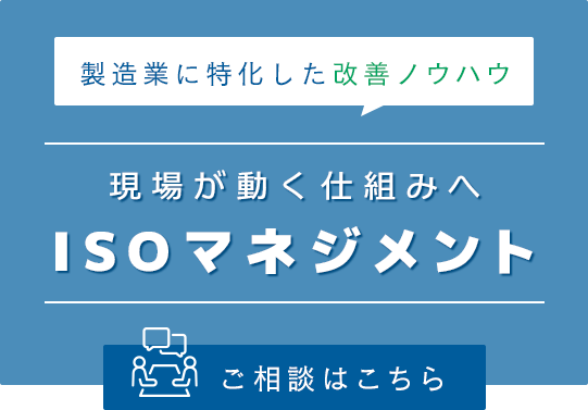 現場が動く実用的な体制